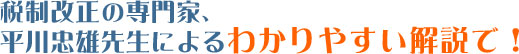 映像で理解するから最速!新公益法人制度セミナー100分がまるごと!